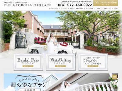 THE GEORGIAN TERRACE | ザ・ジョージアンテラス