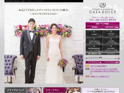 チャペル＆ダイニング カーサドルチェ