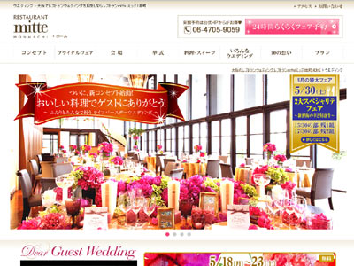 レストランmitte本町