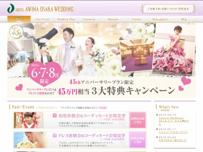ホテルアウィーナ大阪