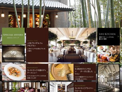 フォーチュンガーデン京都