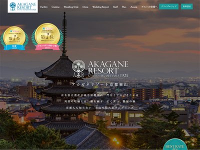 AKAGANE RESORT KYOTO HIGASHIYAMA 1925
