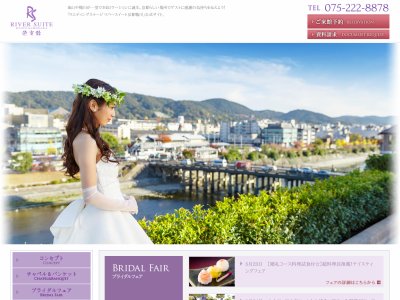 リバースイート京都鴨川迎賓館