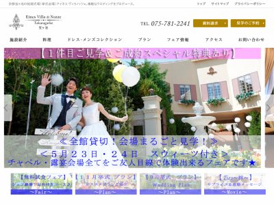 アイネス ヴィラノッツェ 宝ヶ池