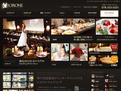 ジョルオーネ | GIORONE