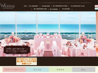 グリーンタワー幕張
