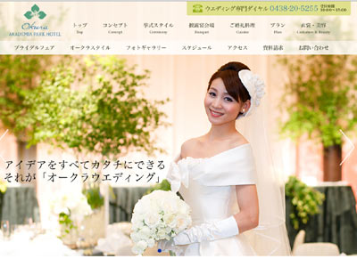 オークラアカデミアパークホテル 