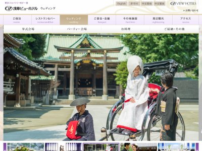 浅草ビューホテル