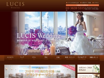 LUCIS｜ルーキス