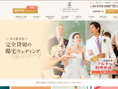 エルブライトハウス