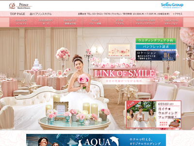 品川プリンスホテル