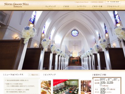 ホテルグランドヒル市ヶ谷