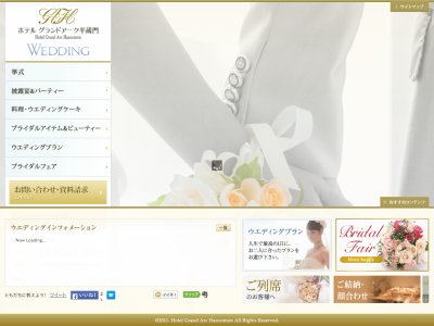 ホテルグランドアーク半蔵門