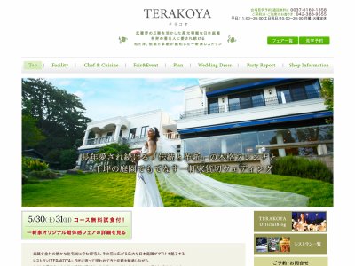 TERAKOYA