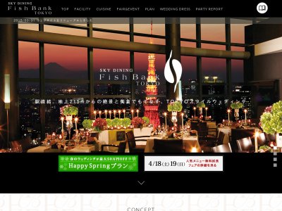 Fish Bank TOKYO | フィッシュバンク