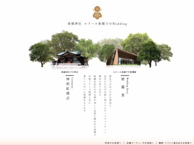 東郷神社 / ルアール東郷