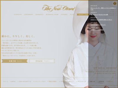 ホテルニューオータニ博多