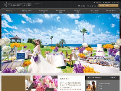 THE MATIRTHA SUITE | ザ マティルタ スイート