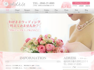 Adele | アデール