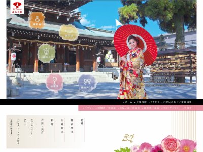 遠石八幡宮 遠石会館