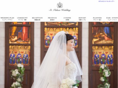 ホテルセントパレス倉吉