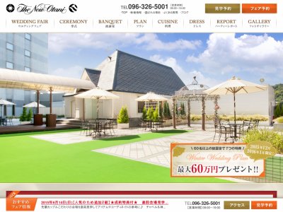 ワン・ステーションホテル熊本