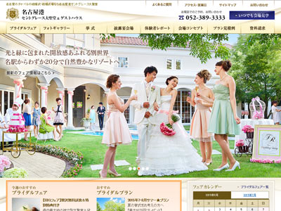 名古屋港セントグレース大聖堂 & ゲストハウス