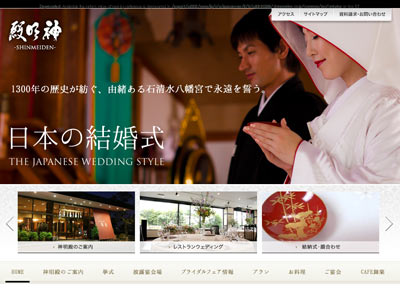 石清水八幡宮 神明殿