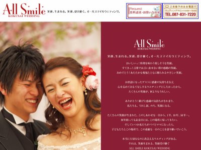高松国際ホテル