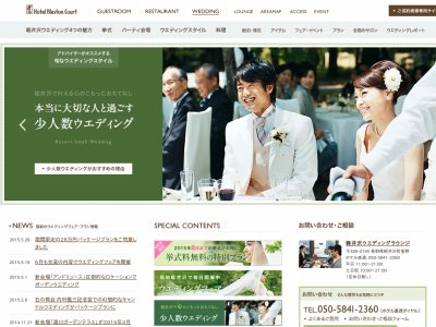 軽井沢ホテルブレストンコート
