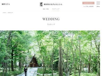 軽井沢ホテルブレストンコート