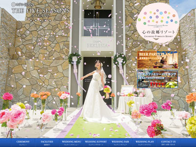 ホテル国際21 THE FIVE SEASONS NAKANO