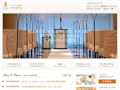 レクストン鹿児島