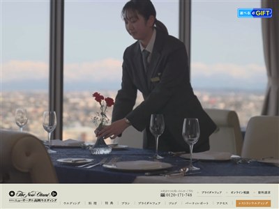 ホテルニューオータニ高岡