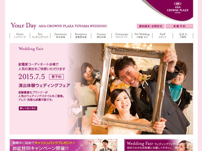 ANAクラウンプラザホテル富山