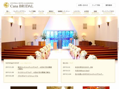 セントラルホテル鴨島