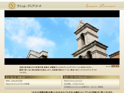 ラシュレディアコート