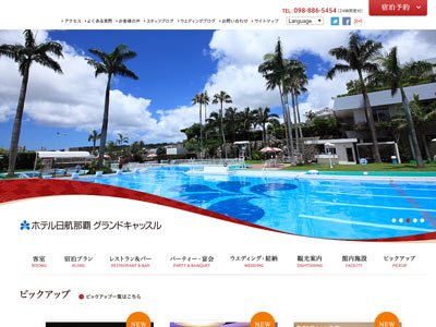 ダブルツリーbyヒルトン那覇首里城