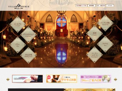 SHALOM CHURCH　藻岩シャローム教会