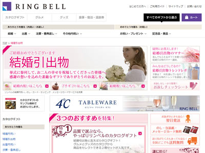 リンベルサイトイメージ