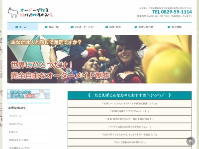 オーダーで作る結婚式映像のお店