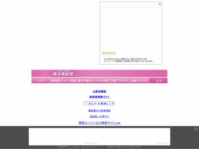美木美容室～岐阜県多治見市の美容室～