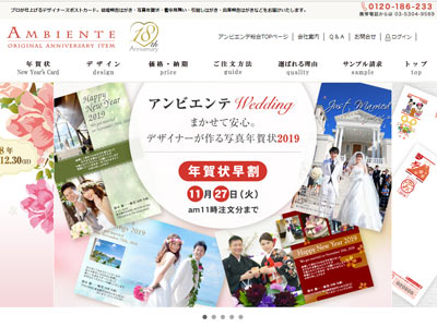 結婚報告はがきの『アンビエンテ』