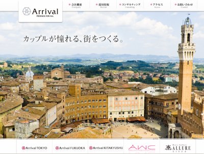 ウェディングプロデュース アライヴァルサイトイメージ