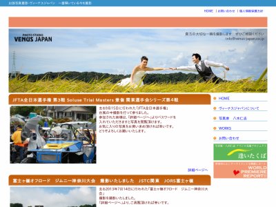ウエディングフォト 人気ランキング 4位：フォトスタジオ　ヴィーナスジャパン