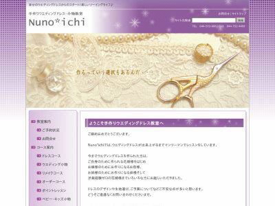 手作りウェディングドレス教室Nuno*ichi 