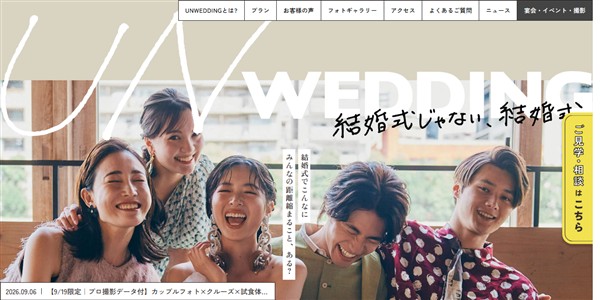 UNWEDDING 中之島