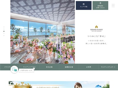 グランドニッコー東京ベイ 舞浜
