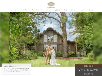 BARN＆FOREST 148