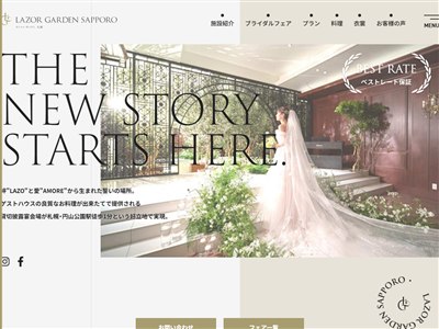 LAZOR GARDEN SAPPORO（ラソールガーデン札幌）
